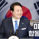 [풀영상] 윤 대통령 영어 연설, 미국 상・하원 의회 연설...BTS 언급하자 &#39;빵&#39; 터진 미국 의원들 이미지