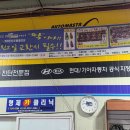 제일카클리닉 이미지