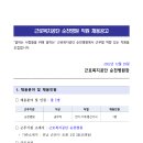 근로복지공단 순천병원 이미지