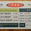 양푼갈비스토리 수송점 이미지