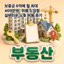 지금은다육시대 | 보증금 6억에 월 최대 400만원, 위례 도심형 실버타운 노후 비용 후기