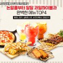 크라운호프꿈에