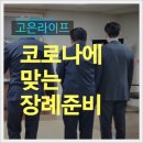 정산미당장례식장