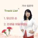 손*원 이미지