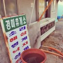 성산휴게소 - 12281 | 성산휴게소