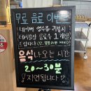 돈돈 | 대전 용전동 복합터미널 근처 규카츠 맛집 돈돈 후기