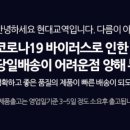 로젠택배,건영택배 이미지