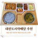 직장인도시락(야간) | 대전도시락배달 | 직장인 도시락 맘스민 후기