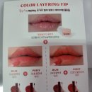 빵터졌네 | 꽃빵(꽃처럼 빵터졌네)틴트 사용 후기