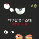 대원환경 이미지