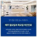 더나은정형외과의원 이미지