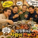 어릿골숯불촌