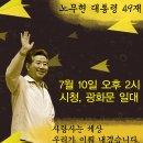 ▦ 사람이 희망이다~ 7 월 10 일 고양,파주 출석부 입니다~~~! 이미지