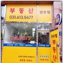 동탄타운하우스공인중개사사무소 | 동탄타운하우스매매 인기단지 내뜰애입니다