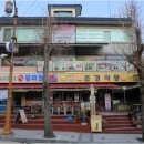 문경식당 이미지