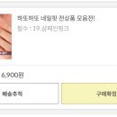 피스오브네일