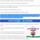 한경기업주