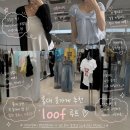 예쁜옷 - 청주시 서원구 청남로 2118 | 홍대 옷가게 추천 'LOOF 루프 쇼핑 후기' 에이블리처럼 예쁜옷 많고 가성비까지 최고였어요!