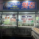 마도로스횟집 2호점