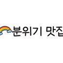진주정인테리어 이미지