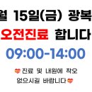 은평경희부부한의원 이미지