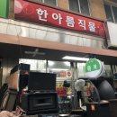 한아름직물 이미지
