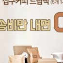 십구커피
