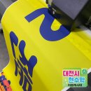 구)대덕경찰서(문평동) | 대전현수막게시대 예약 순서와 자리 선정