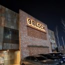 나인블럭팔당점 이미지