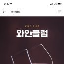 와인&치즈 이미지