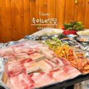 농협예래지점 앞 도로변 | 포항 문덕맛집 냉삼과 레트로한 분위기 : 욱이네식당 포항문덕점