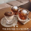 동립 | [제주/카페] 특별한 융드립 커피가 있는 동립