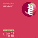 거인영어학원