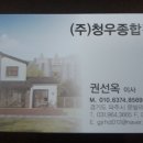 청우건축종합인테리어 이미지