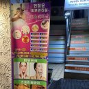 권정윤피부관리실 이미지