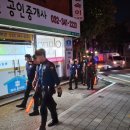 ●9월21일(월)방범순찰/합동순찰 이미지