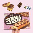 오뜨쿠키