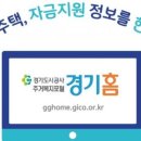 경기홈