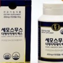 세모스쿠알랜