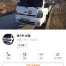 대구동천동우체국 | [베스트화물]대구북구용달이사(내돈내산/솔직후기/동천동/구암동/태전동/원룸이사)