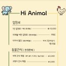 하이애니멀샵 이미지