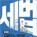 세경사 이미지
