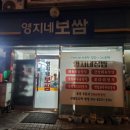 영지네코다리 이미지