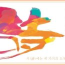시유삼투(詩有三偸), 이미지