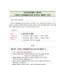사)한국문인협회 시흥지부 ‘2024년 시흥예술행사지원 공모사업 계획(안)’ 안내 이미지