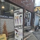 모쿠모쿠 | 대전 크레페 맛집 은행동 신상 카페 모쿠모쿠 후기