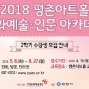 평촌아트홀 이미지