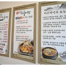 시골돌솥추어탕 이미지