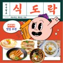 영도전복돼지