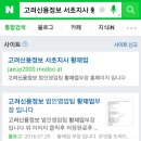 고려신용정보서초지사